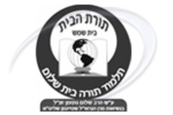 תורת הבית - אמרי אמת 14, בית שמש - גן ילדים | איזי