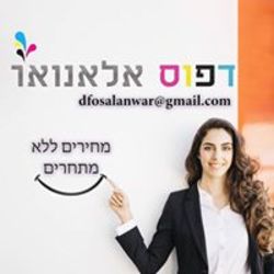 דפוס אלאנואר לוגו