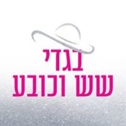 Clothing 6 And Hat Logo