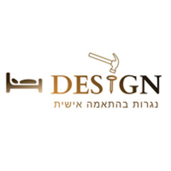 H Design נגרות בהתאמה אישית - מבוא חורון - נגריה | איזי