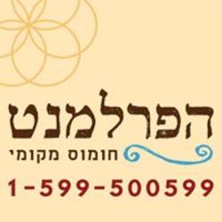 הפרלמנט
