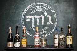 ג'וזף burger&bar לוגו