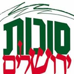 סוכות ירושלים לוגו