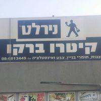 קיטרו ברקו לוגו