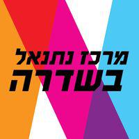 נתנאל בשדרה לוגו