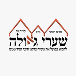 מרכז חב"ד שערי גאולה לוגו