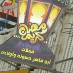 מינימרקט אבו מאהר חסונה ובניו לוגו
