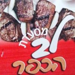 לב הכפר לוגו