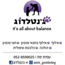 جانتل دوغ شعار