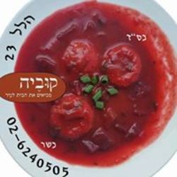 קוביה