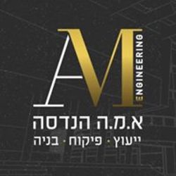 א.מ.ה הנדסה - תל אביב יפו - קבלני בניין | איזי