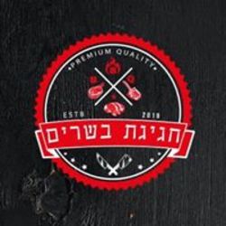 חגיגת בשרים شعار