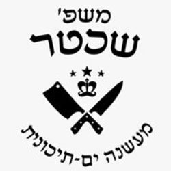 יוסקרייה