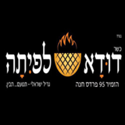 דודא לפיתה