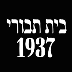 בית תבורי