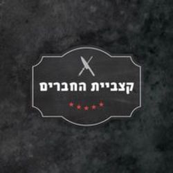 مسلخ الأصدقاء شعار