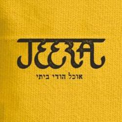 ג'ירה אוכל הודי לוגו