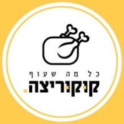 קוקוריצה לוגו