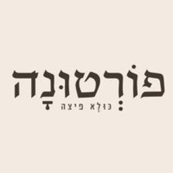 פורטונה כולא פיצה