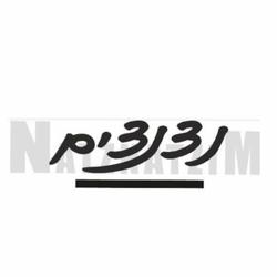 Glitter Logo