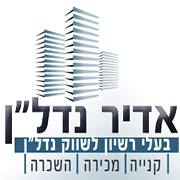אדיר נדל"ן לוגו