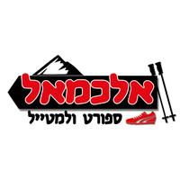 Alkamel Sports And Travel Logo
