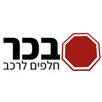 بكر قطع غيار السيارات شعار