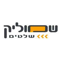 שמוליק שלטים לוגו