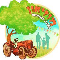 Givat Hashlosha Museum Logo