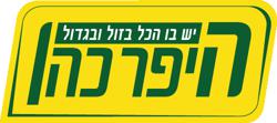 היפר כהן לוגו
