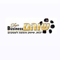 שוהם For Business לוגו