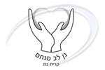 לב מנחם לוגו