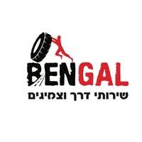 BenGal פנצריה ניידת 24 לוגו