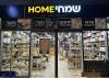 שמחי home לוגו