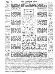 גמרא סדורה לוגו