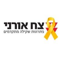 צח אורני לוגו