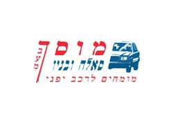 סאלח מוטורוס בע מ לוגו