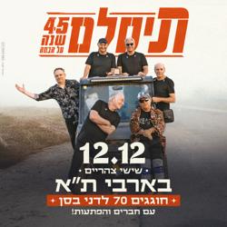 תיסלם - בארבי, תל אביב יפו - הופעת מוזיקה | איזי