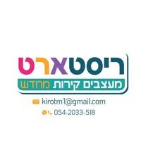עיצובי קירות לבתי ספר restart לוגו