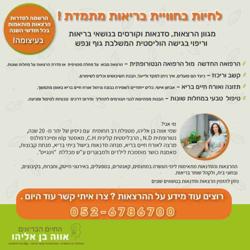 אווה בן אליהו לוגו