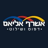 אשרף אליאס דפוס ושילוט شعار