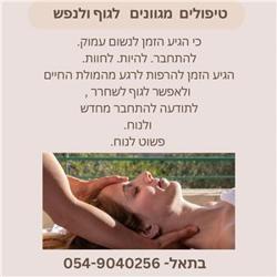 Therapy By Touch Logo