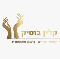 Clean Boutique Logo
