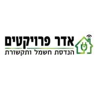 אדר פרויקטים شعار
