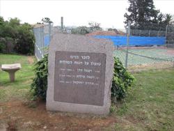 אנדרטה לזכר בני המקום שנפלו במערכות ישראל לוגו