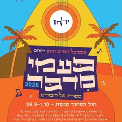 משרד הרווחה והשירותים החברתיים לוגו