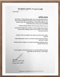 אי טי קידוחים אופקיים לוגו