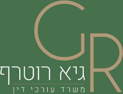 גיא רוטרף משרד עורכי דין לוגו