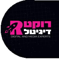 רוקט דיגיטל סוכנות פרסום לשיווק דיגיטלי בניית אתרים קידום וממומן. לוגו