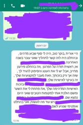 אורית וקסמן דיאטנית קלינית לוגו